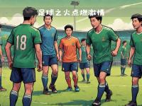 开云体育入口官网-足球迷们热情备战，为欧国联比赛加油助威