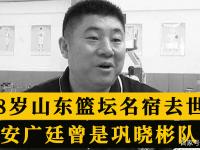 -韩国篮球名宿突然离世，世界篮坛震惊