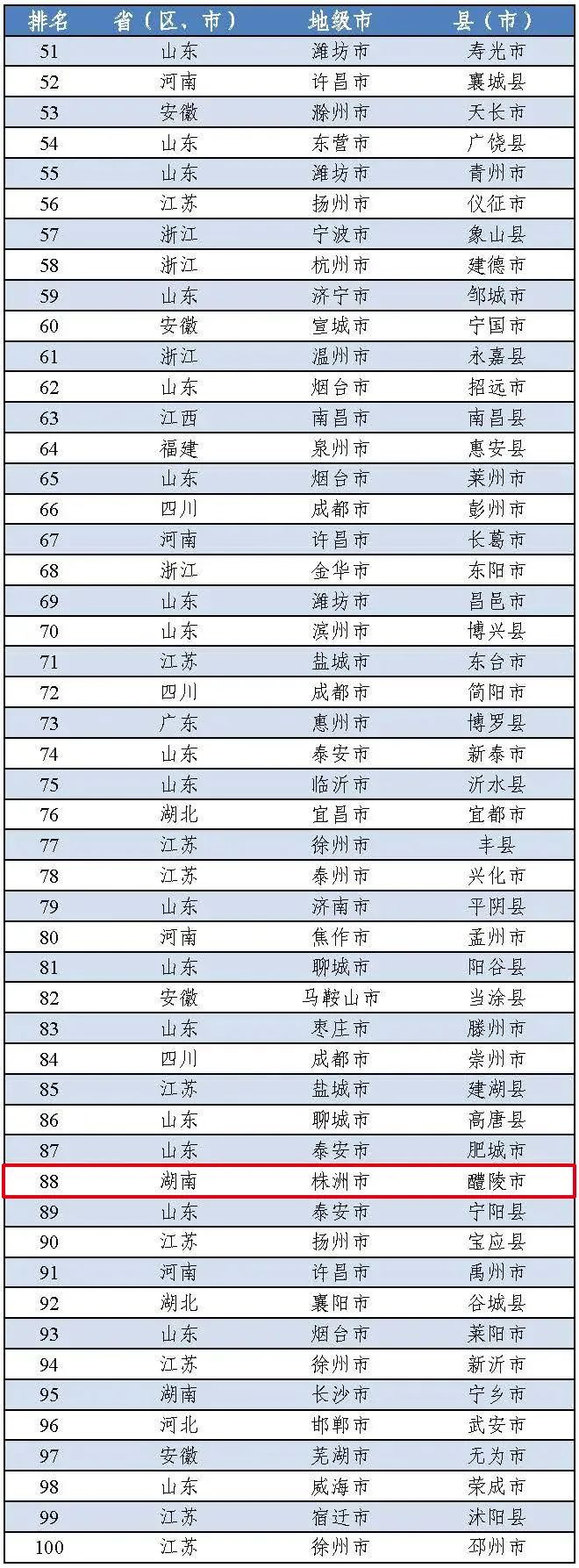 欧洲四强赛：球队实力对比将在热土上展开的简单介绍